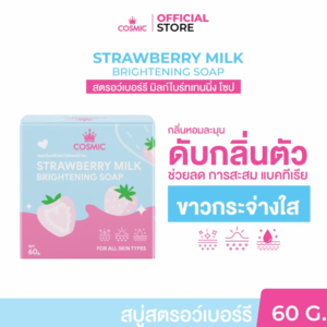 คอสมิคสบู่ไวท์สตรอว์เบอร์รี่ มิลค์